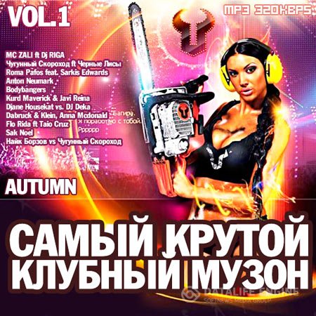 ����� ������ ������� ����� Autumn vol.1 (2012)