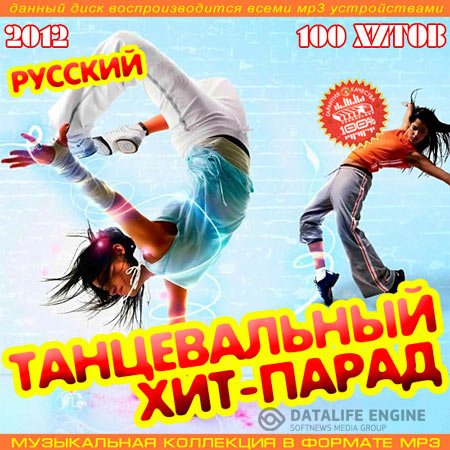 ������������ ���-����� ������� (2012)