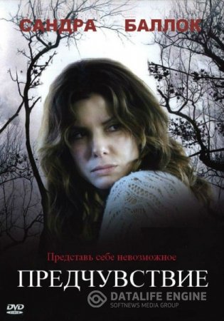 ������������ / Premonition (2007) HDRip