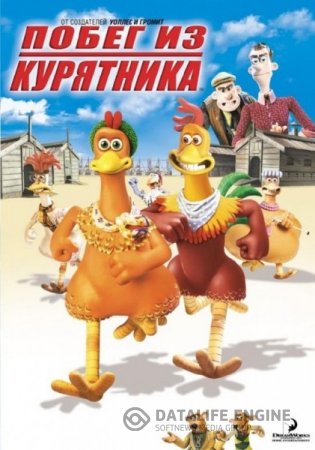 ����� �� ��������� / Chicken Run (2000) HDRip