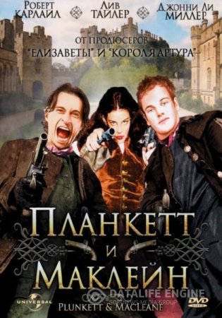 �������� � ������� / Plunkett & Macleane (1999) DVDRip