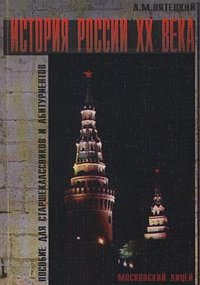 ������� ������. XVIII ��� (RUS/PDF/DJVU)
