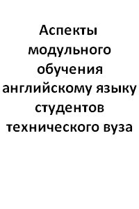 ������� ���������� �������� ����������� ����� ��������� ������������ ���� (RUS/PDF)