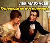 �������� �� ��� ������� (����������/RUS)