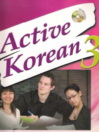 Active Korean 3 (ENG/PDF)