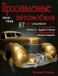 ������������� ���������� 1919-1945 ��. (RUS/PDF)