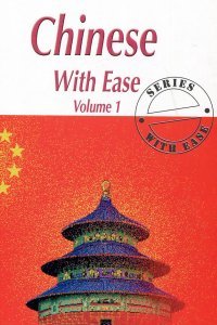 Chinese With Ease (ENG/PDF)