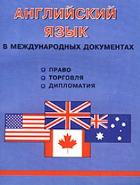 ���������� ���� � ������������� ���������� (PDF/RUS/ENG)