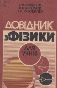 ������� � ������ ��� ����� (UKR/DjVu)