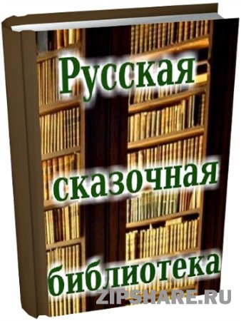 ������� ��������� ���������� (RUS/FB2/DJVU)