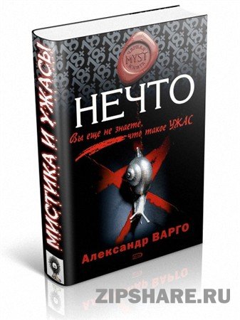 ����� (����� ���������/2008/ fb2, epub, pdf, rtf)