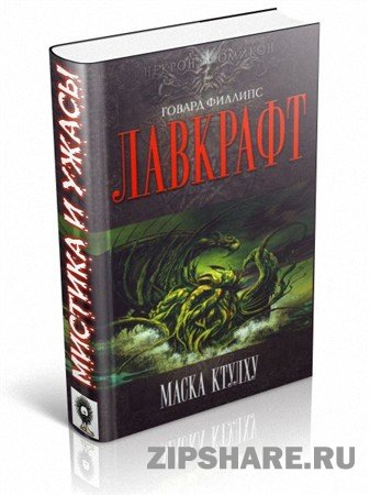 ����� ������ (������ ������/2011/ fb2, epub, pdf, rtf)