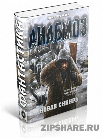����� ������ (�������� ����/2012/ fb2, epub, pdf, rtf)