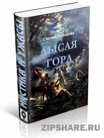 ����� ���� (��������� ������/2012/ fb2, epub, pdf, rtf)