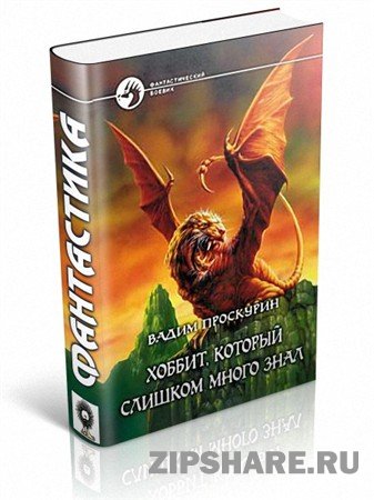 ������, ������� ������� ����� ���� (��������� �����/2002/ fb2, epub, pdf, rtf)
