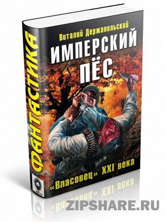 ��������� ��. ���������� XXI ���� (������������� �������/2012/ fb2, epub, pdf, rtf)