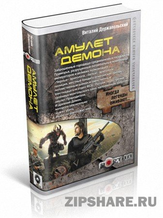 ������ ������ (������������� �������/2012/ fb2, epub, pdf, rtf)