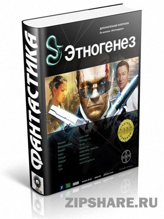 ���� � ������� (���������� ������/2012/ fb2, epub, pdf, rtf, txt)