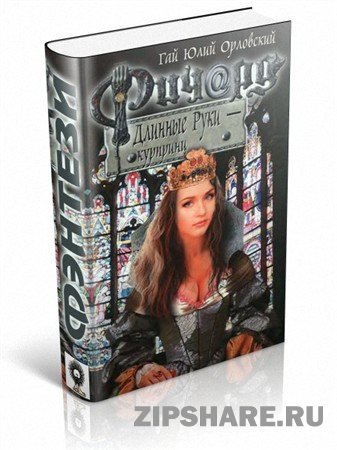 ������ ������� ���� - �������� (��������� ���/2013/ fb2, epub, pdf, rtf)