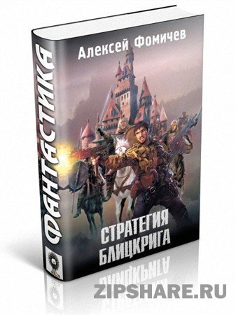 ��������� ��������� (������� �������/2013/ fb2, epub, pdf, rtf, txt)