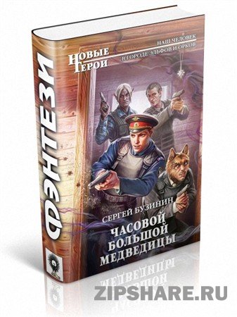 ������� ������� ��������� (������� ������/2013/ fb2, epub, pdf, rtf, txt)
