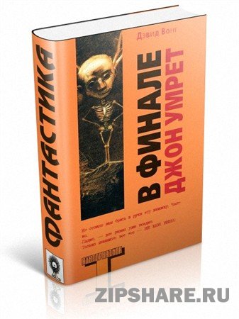 � ������ ���� ����� (���� �����/2012/ fb2, epub, pdf, rtf, txt)
