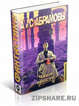 ���� ������ (������� ������, ������� �����/2001/ fb2, epub, pdf, rtf, txt)