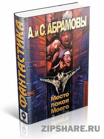 ����� ����� ����� (������� ������, ������� �����/2000/ fb2, epub, pdf, rtf, txt)
