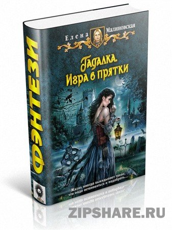 ���� � ������ (����������� �����/2013/ fb2, epub, pdf, rtf)